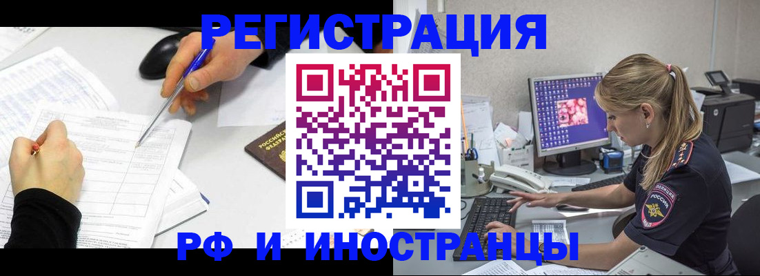 временная регистрация госуслуги в Кандалакше