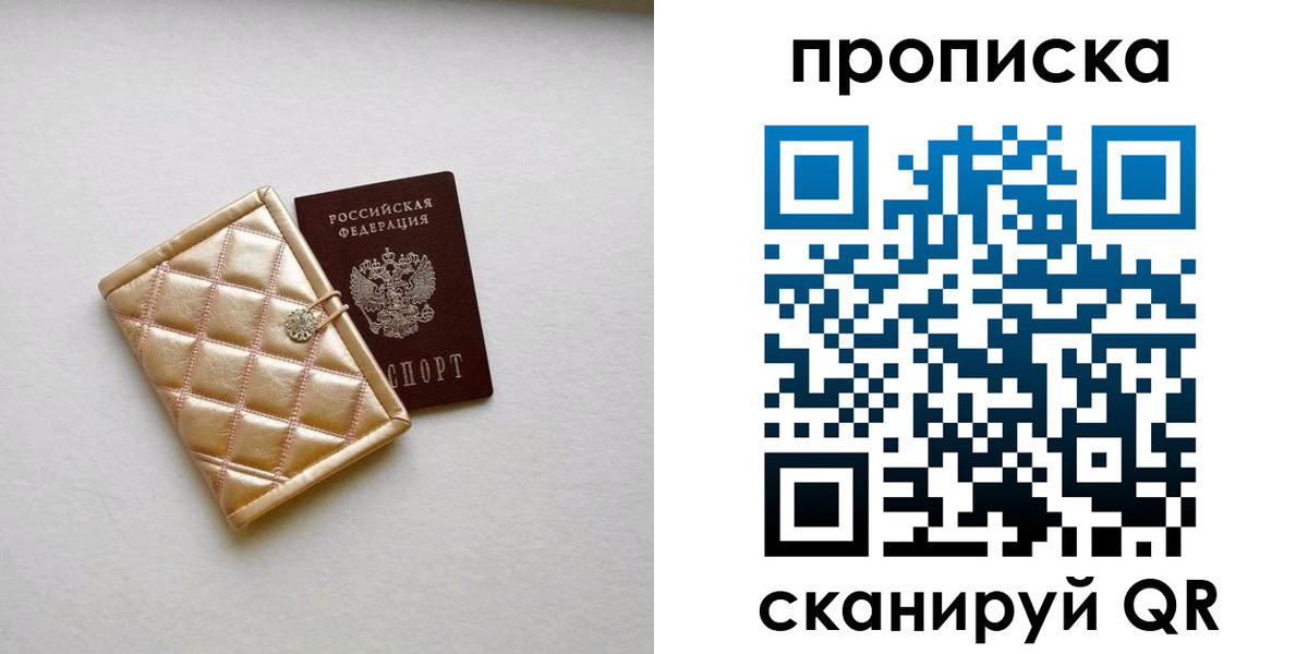 временная регистрация в квартире в Кандалакше