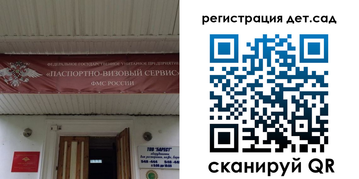 регистрация для школы в Кандалакше