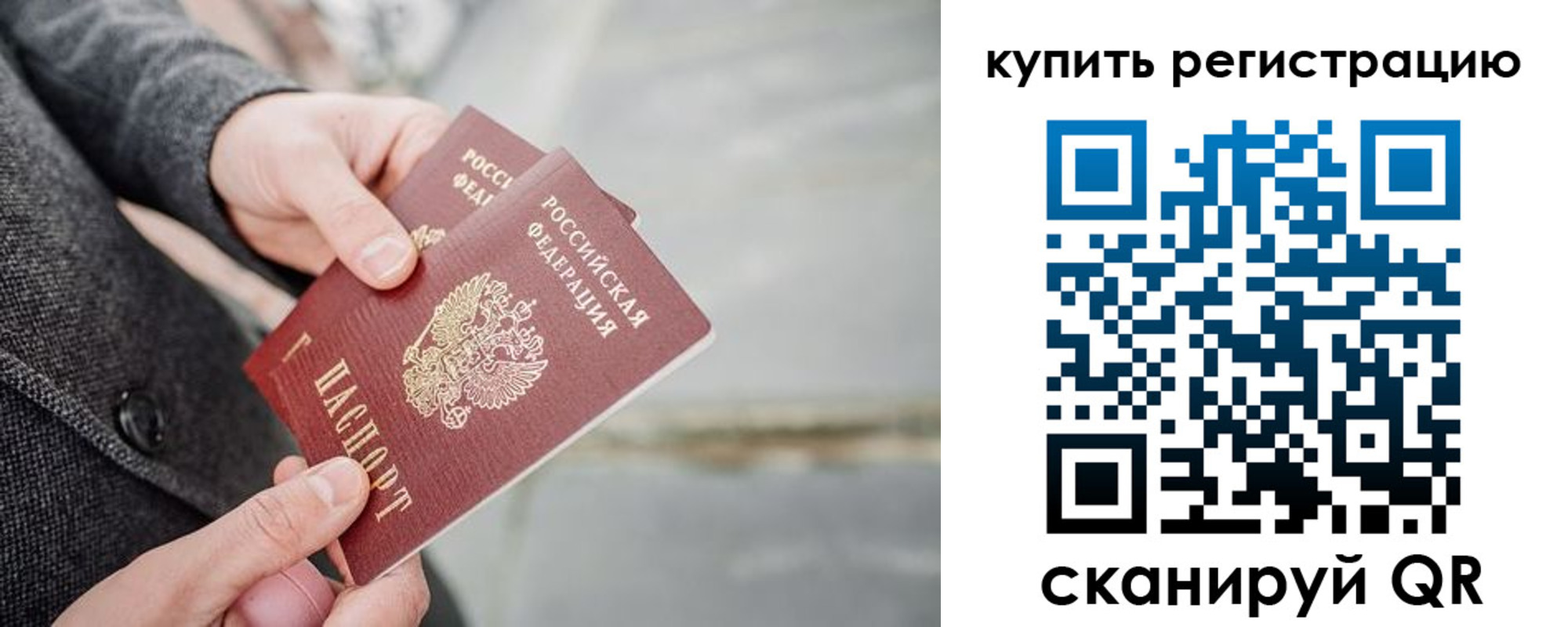 временная регистрация поиск в Кандалакше