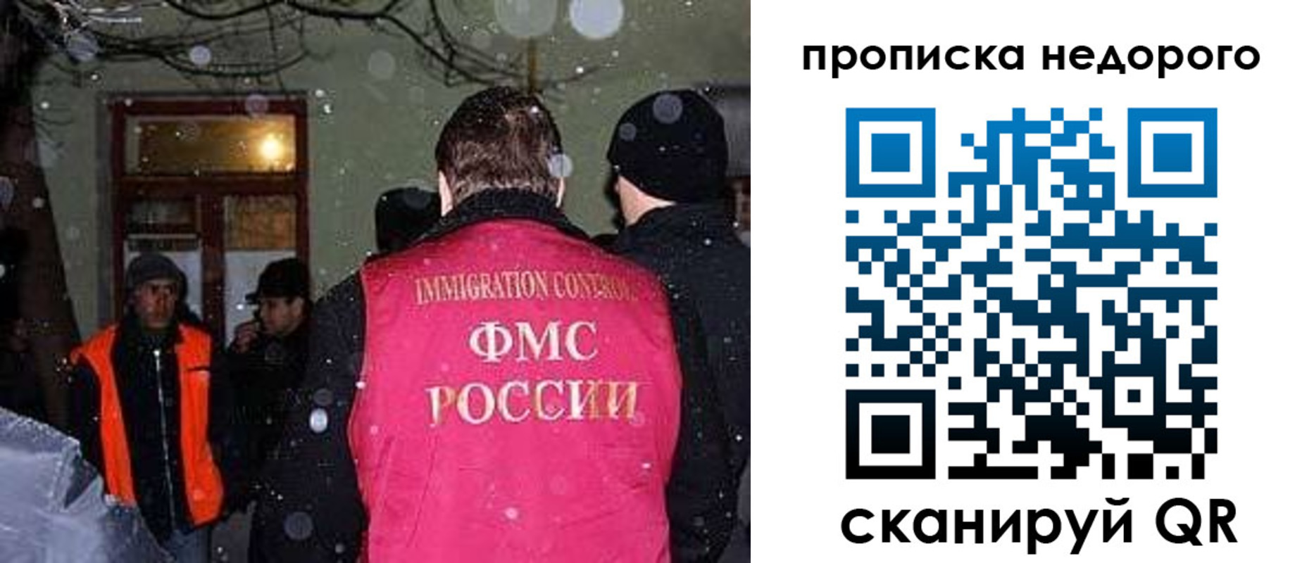 прописка штамп в Кандалакше