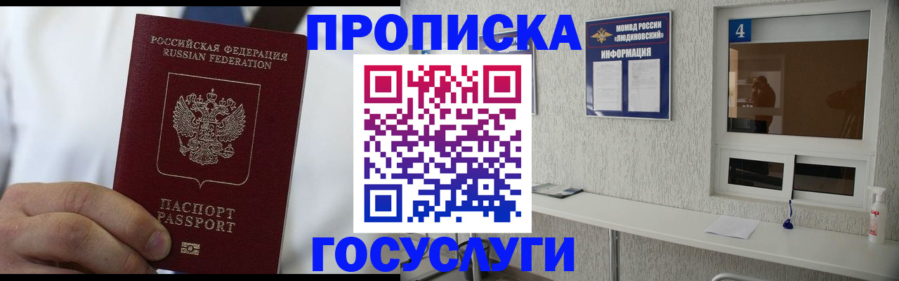 временная регистрация надежно в Кандалакше