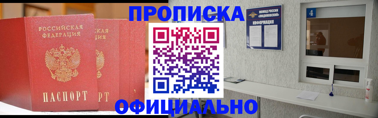 временная регистрация 2025 в Кандалакше