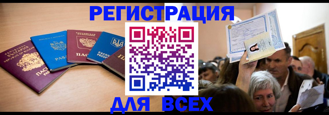 где прописаться в Кандалакше