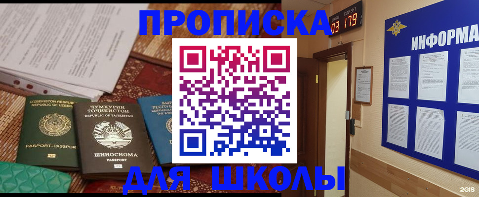 прописка в квартире в Кандалакше