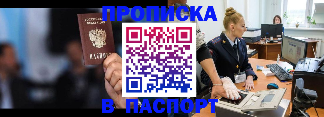 временная регистрация законно в Кандалакше