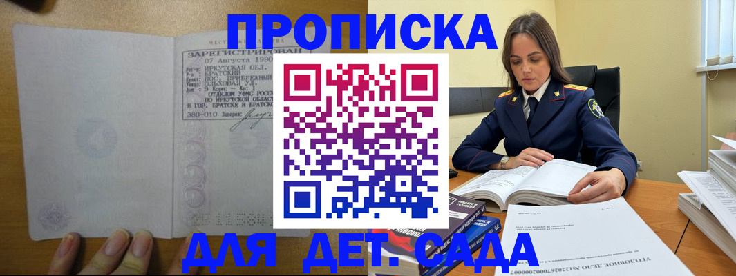 временная регистрация купить в Кандалакше