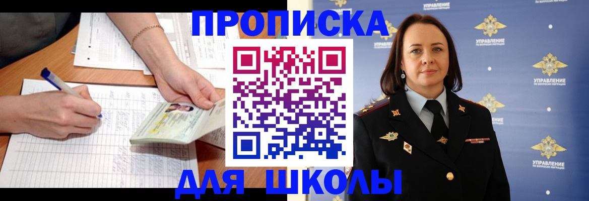 временная регистрация купить в Кандалакше