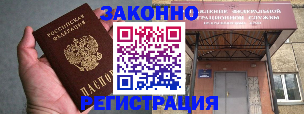 прописка ребенка в Кандалакше