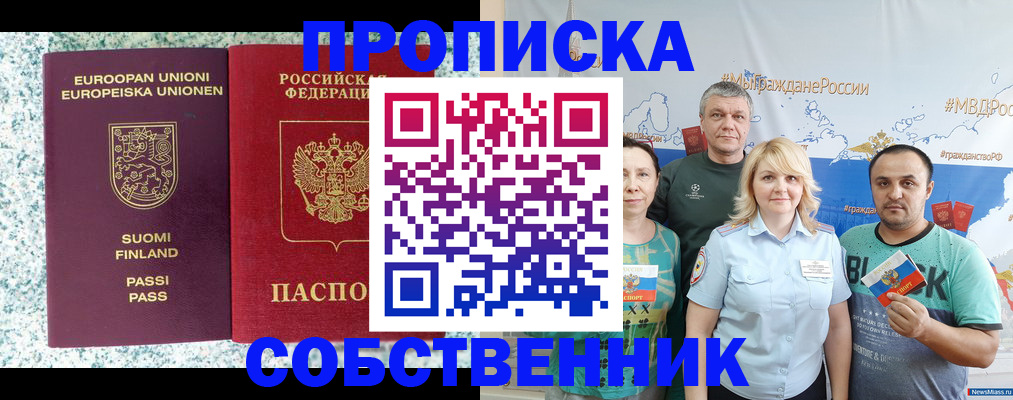 прописка для военкомата в Кандалакше