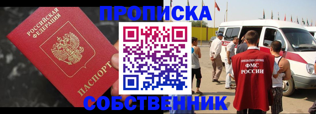 временная регистрация в Кандалакше